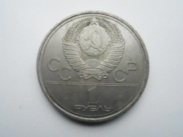 Монета москва 1980 1 рубль