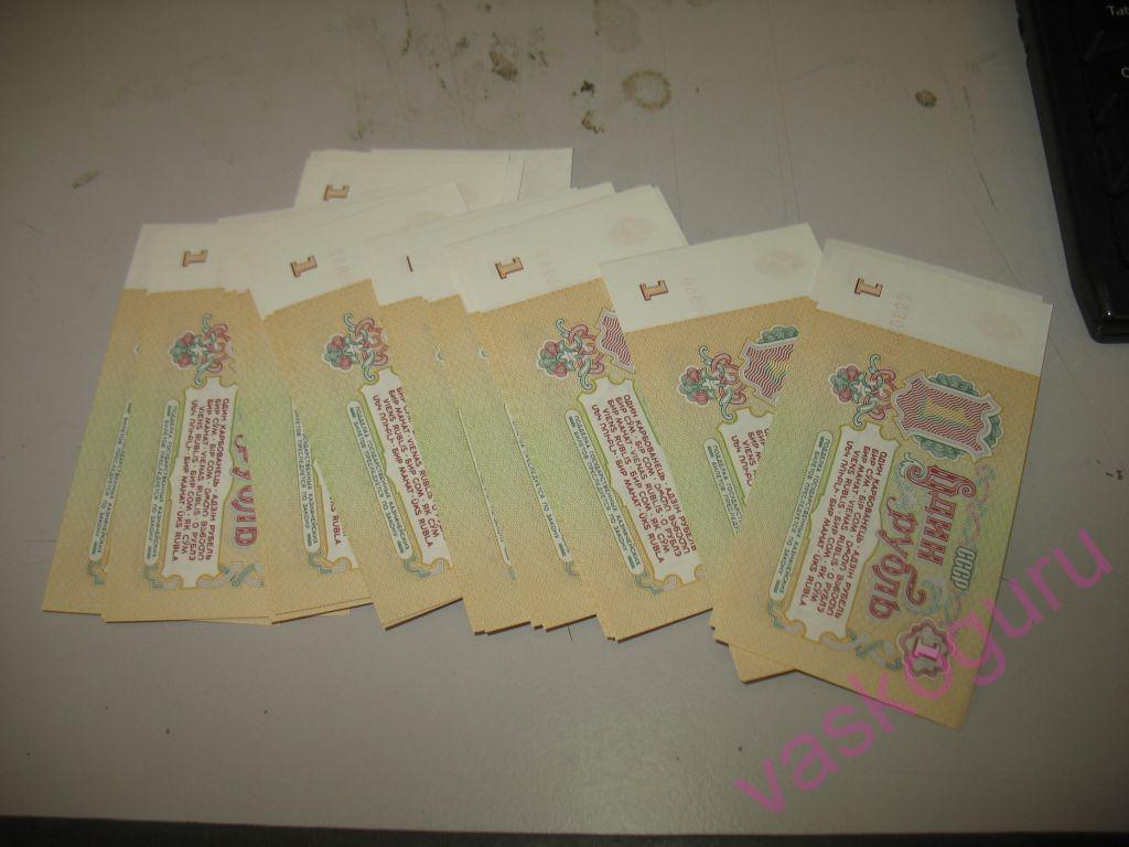 1 РУБЛЬ 1961 г. СССР . UNC из одной пачки 