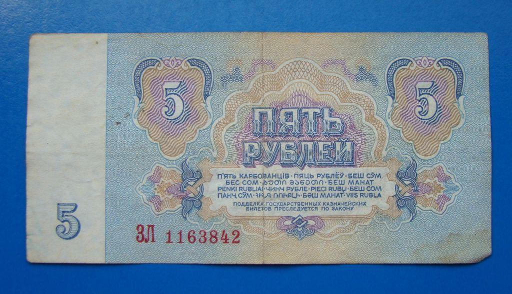 Купить Советские Рубли Бумажные