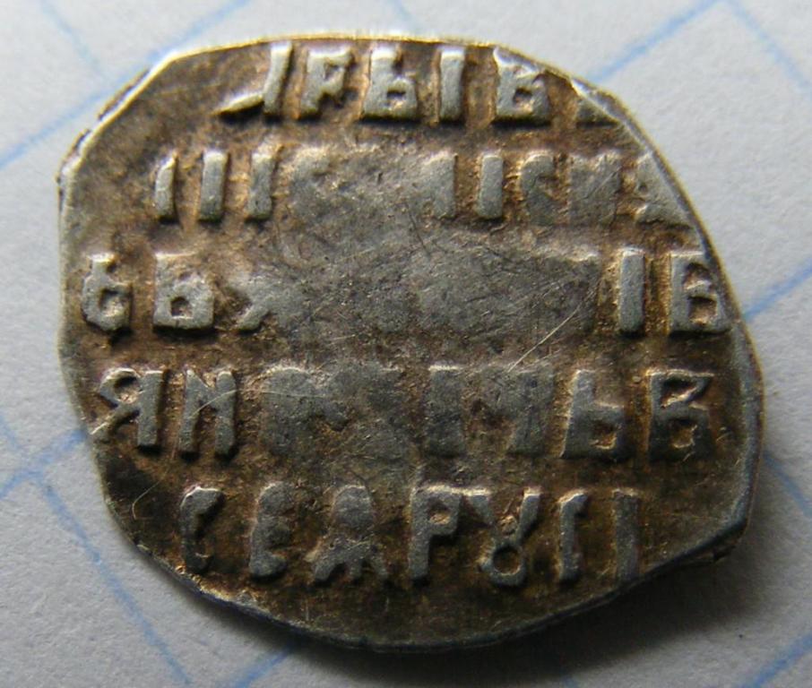 Шуйский(1606-1610) . 252 по ГиК 