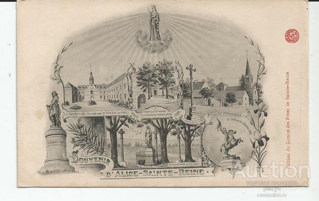 4985.Франция,Alise-Sainte-Reine.