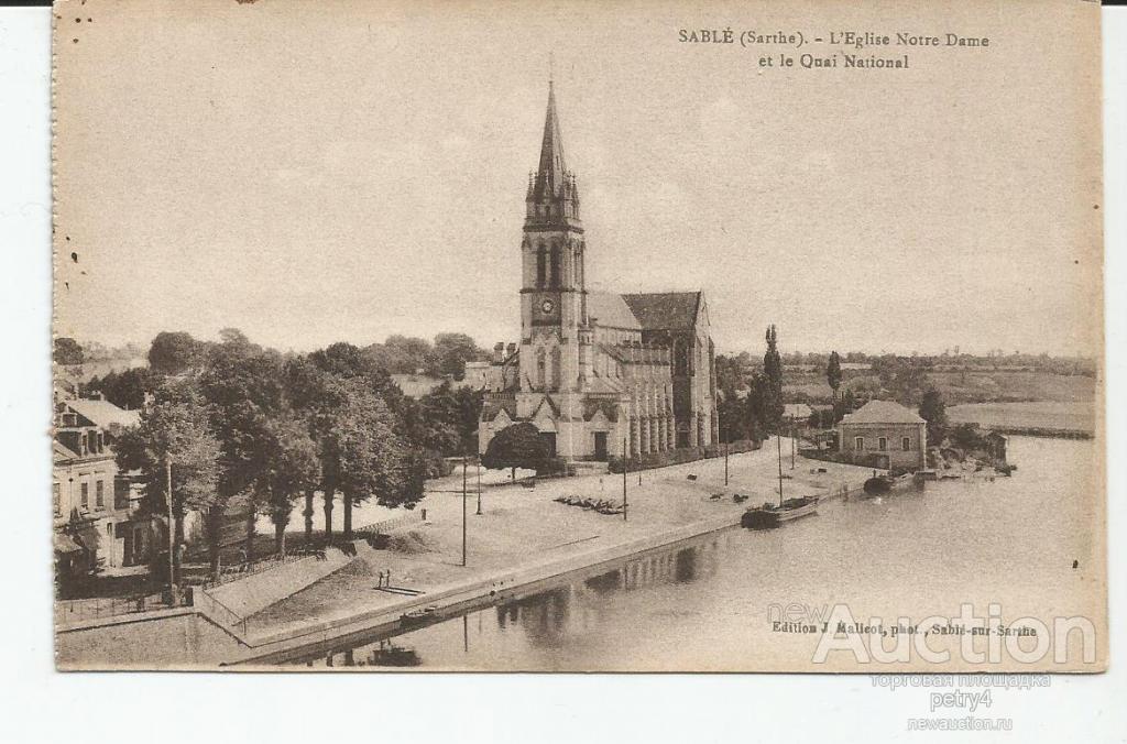 3395.Франция,Сабль. Церковь Святой Девы.