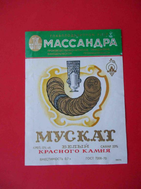 Винный Камень Где Купить В Спб