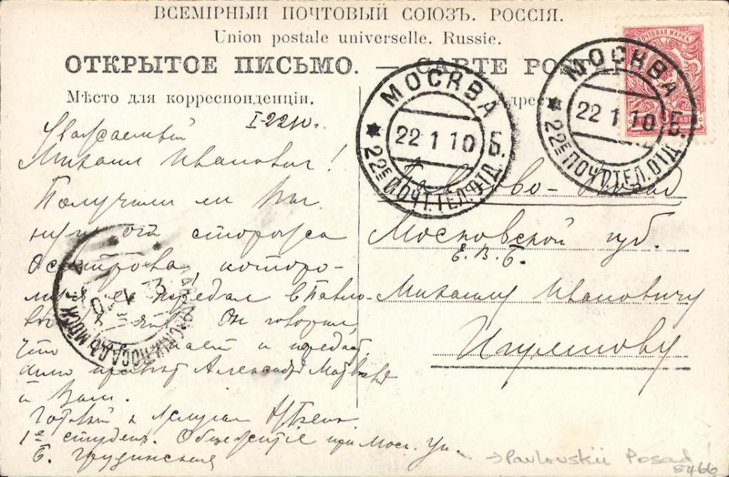 Letters moscow. Московские письма. Московское письмо по металлу. Письма Москва 250. Московское письмо роспись изделия.