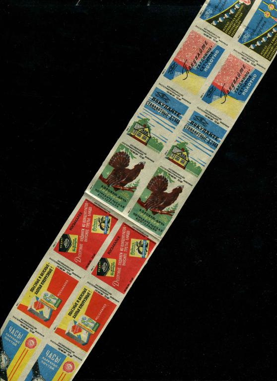 лист 16 шт Кооперация Росбакалея и др 