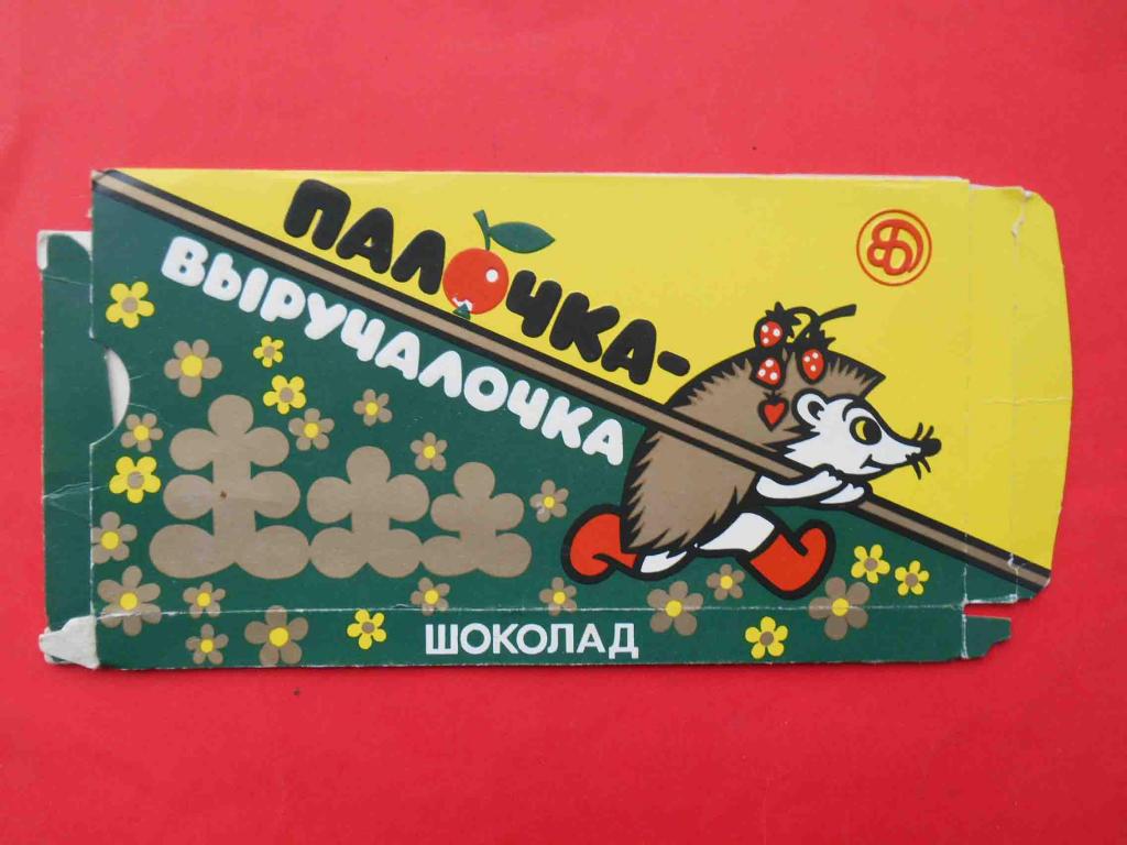 Печенье Палочка Выручалочка Купить В Казани