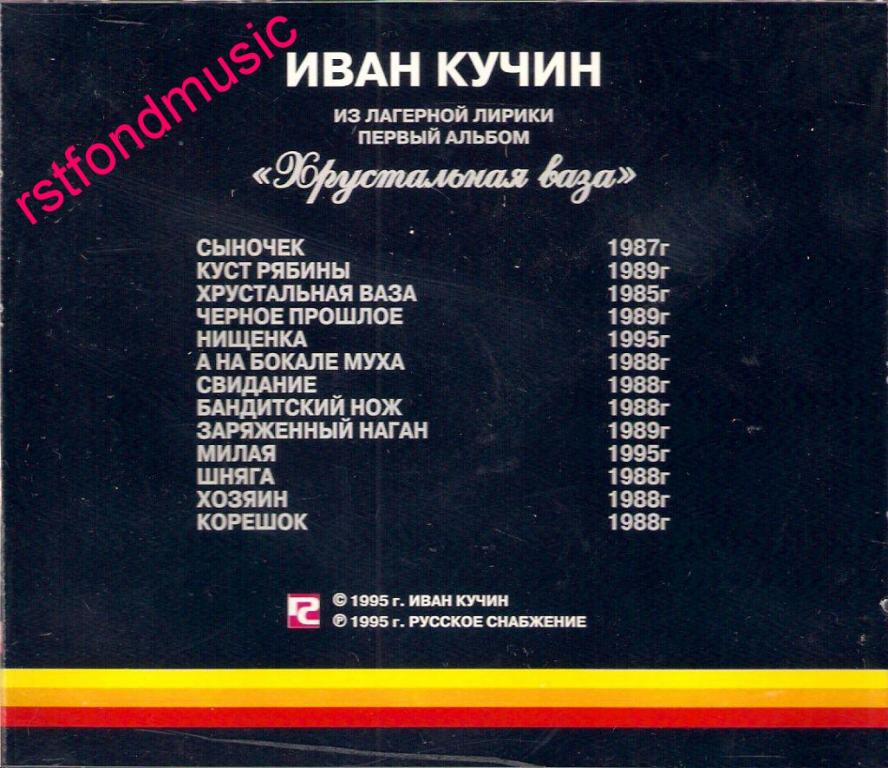 Песня кучина пройдут