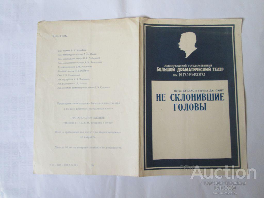 бдт театральные афиши. театр комедии им акимова афиша. бдт афиша. афиши театра в годы войны. афиша театра.