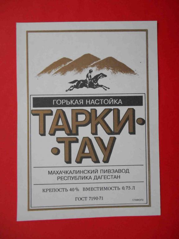 Тульский Сувенир Настойка Где Купить В Туле