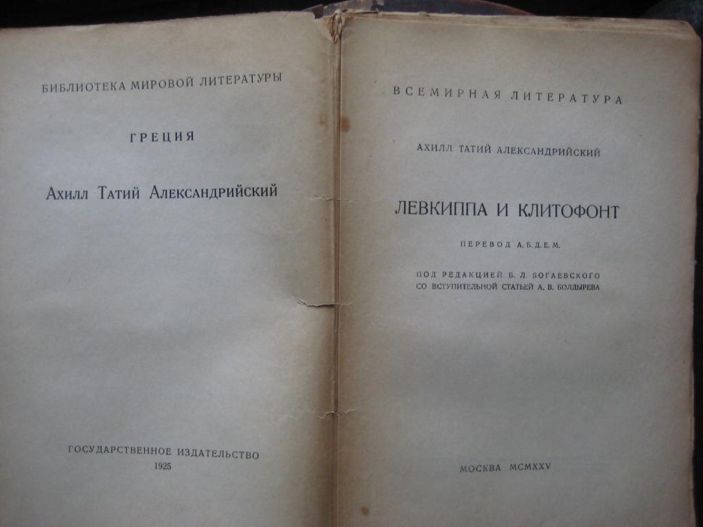 песнь илиада. песнь ахилла книга. ахилл книга. ахилла книга. картинки из книги ирины измайловы подвиги ахилла.