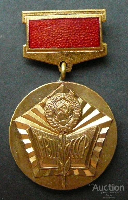 Знак "Отличный пропагандист МВД СССР". На заколке (!!!) -РЕДКОСТЬ. Пропаганда. Милиция. Полиция.