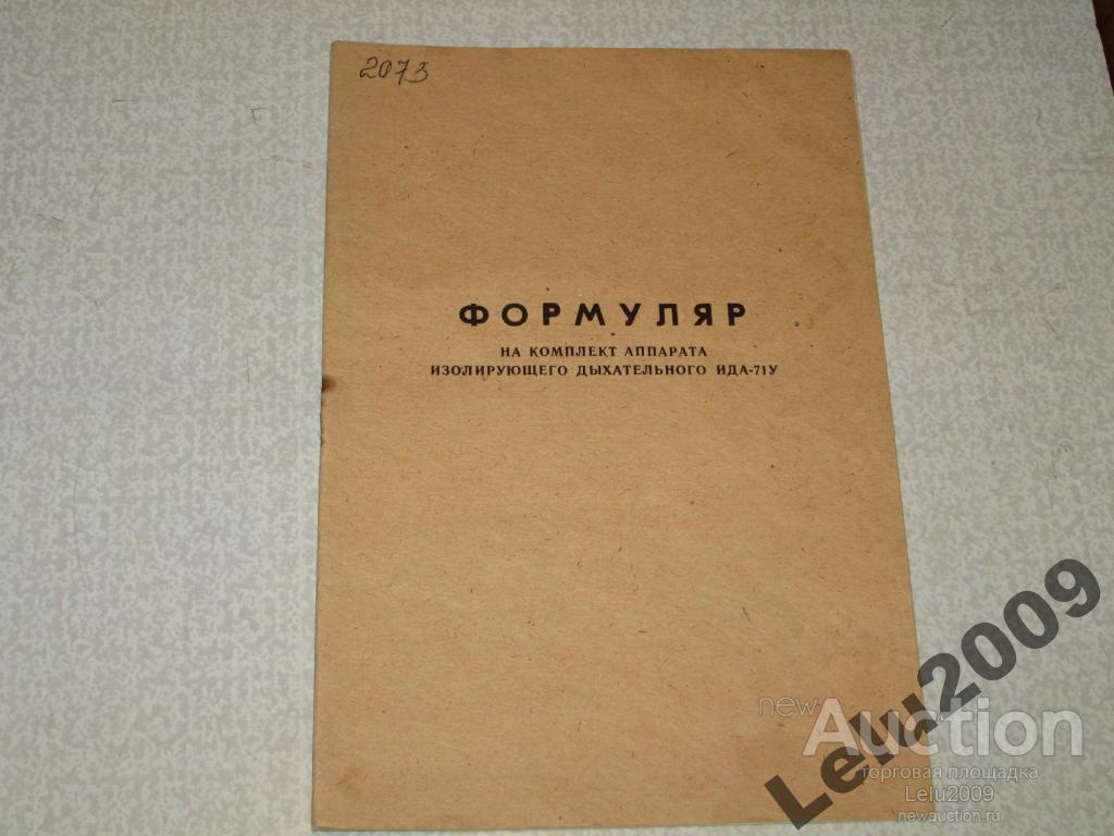 Формуляр на трк образец