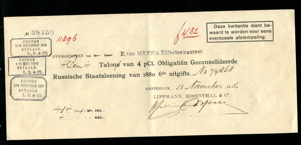 талон к облигации ЖД 1880 6 выпуск 
