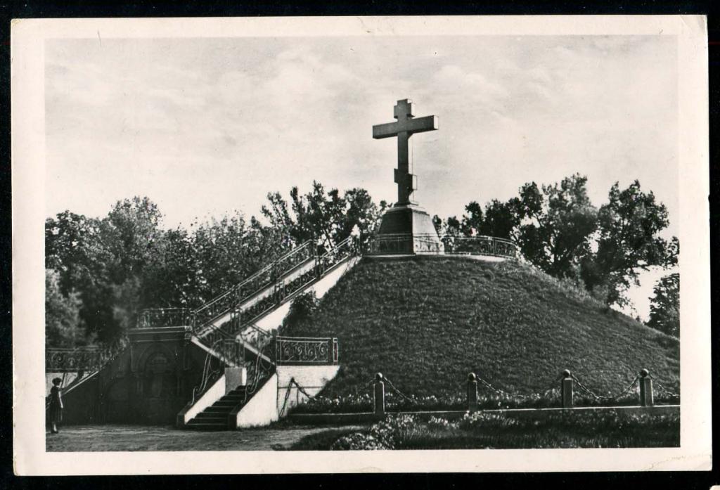 314 Полтава Могила российских воинов 1958 