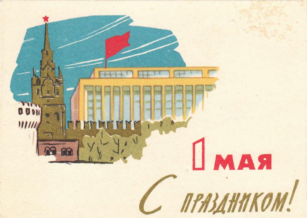 Государственная дума открытка