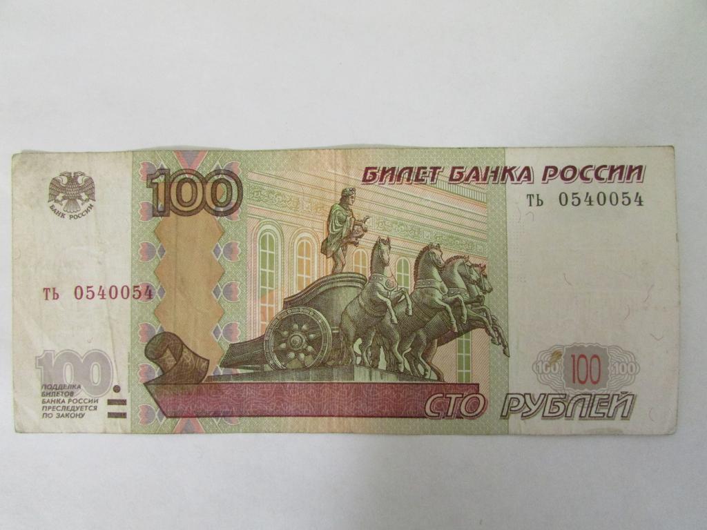 100 р картинка