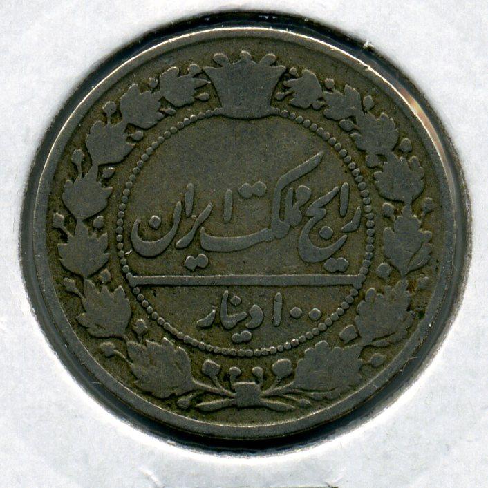 100 динаров (2 шахи) - Иран - 1319 (1902)