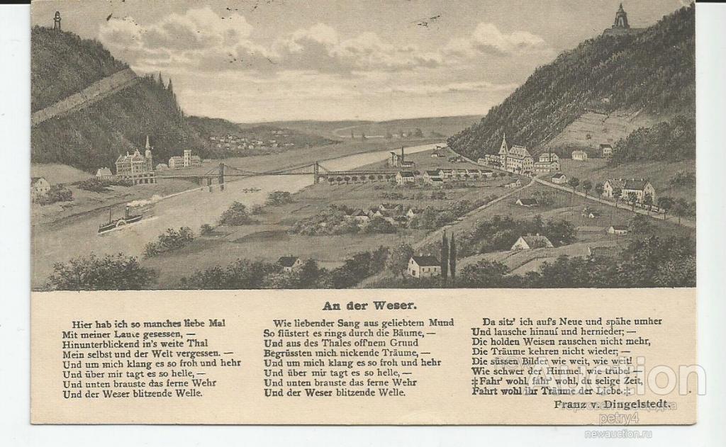 5989.Германия,Порта-Вестфалика.Мост.