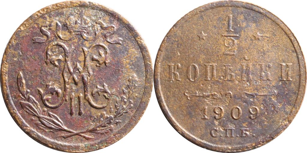 1/2 копейки 1909 СПБ. 0278
