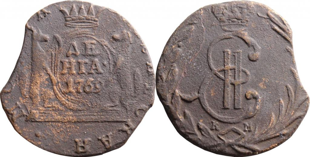 Денга 1769 КМ. Сибирь. Выкус. 0290