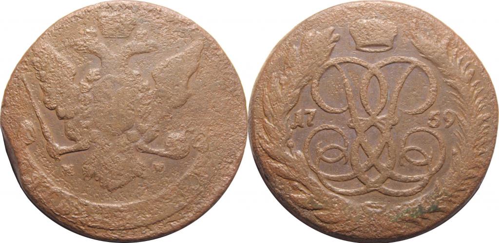 5 копеек 1759 ММ. Елизавета. Реже. 0300