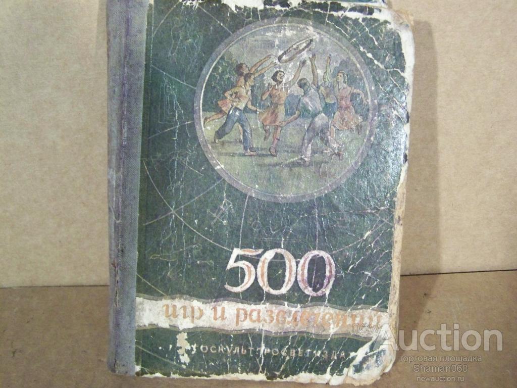 страница 500. интересные факты для детей в картинках. маршак чуковский барто. необычные факты о книгах. книга 350 страниц.