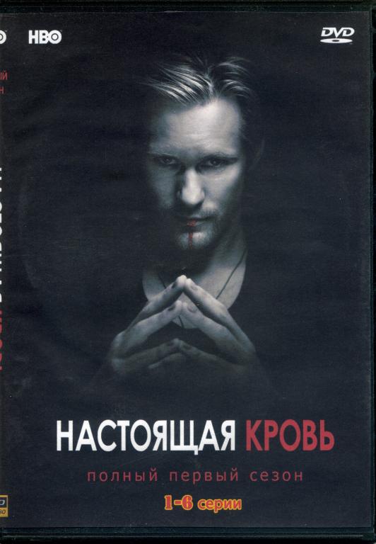 Песнь Крови Купить