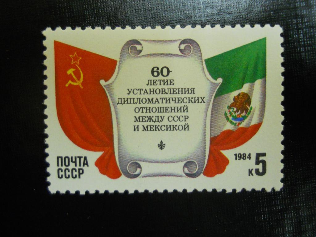 установление дипломатических отношений между. установление дипломатических отношений между. мексика ссср 1984. установление дипломатических отношений ссср. установление дипломатических отношений между.