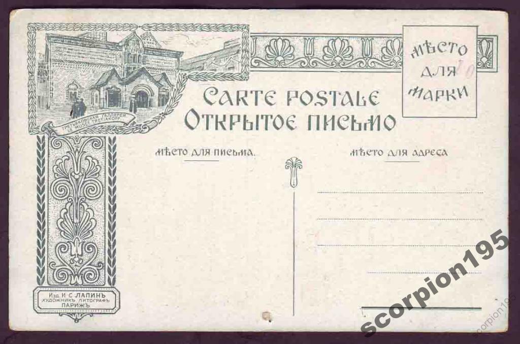чьи почтовые открытки издания лапина рецепт варенья арбуза