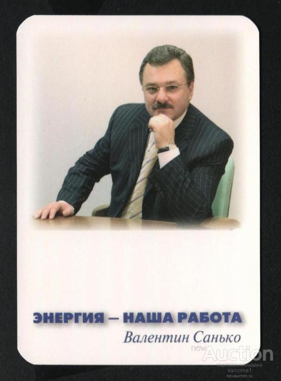Ёла санько в молодости. Санько ржд. Санько ржд. Санько ржд. Санько ржд.