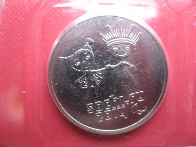 Сочи 25 Рублей 2013 Монета Стоимость