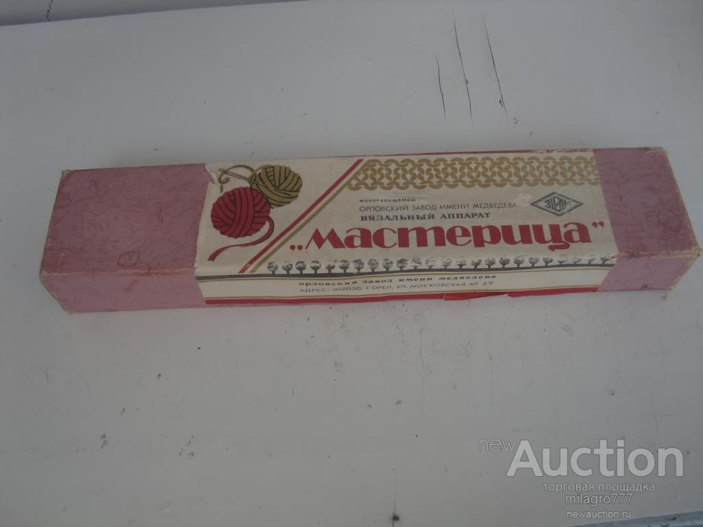 Детский вязальный аппарат.СССР.