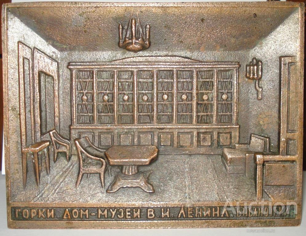Плакетка Горки. Дом-музей В.И. Ленина. Библиотека. СССР!!!