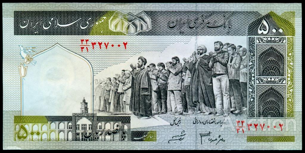 Иран 500 риал  2005 пресс № 137Ad.1