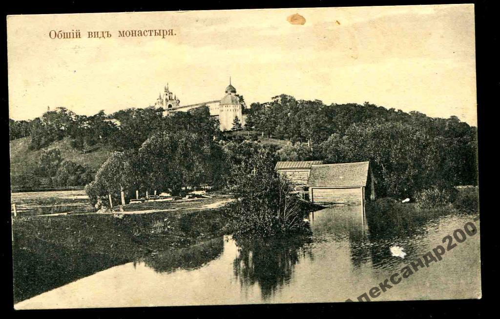 1247 Саввино-Сторожевский монастырь Москва 