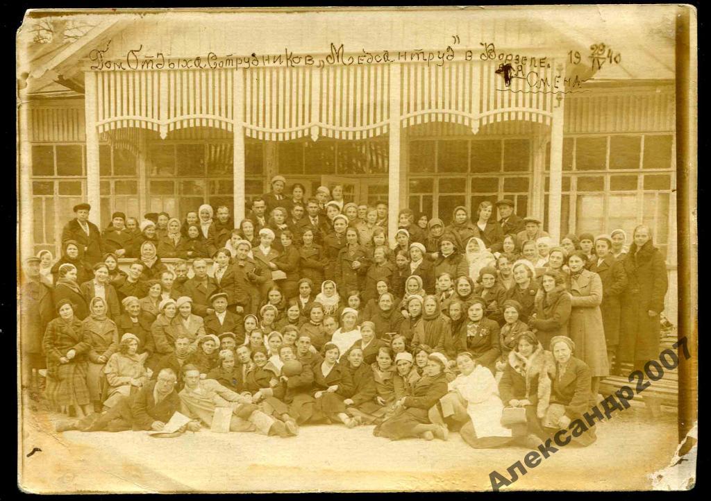 ф50 Ворзель Медсантруд медицина р-р 178х128 Киев 