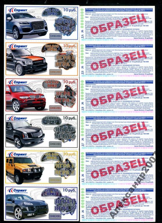 Образец Спринт авто Ауди Ровер БМВ Порше 