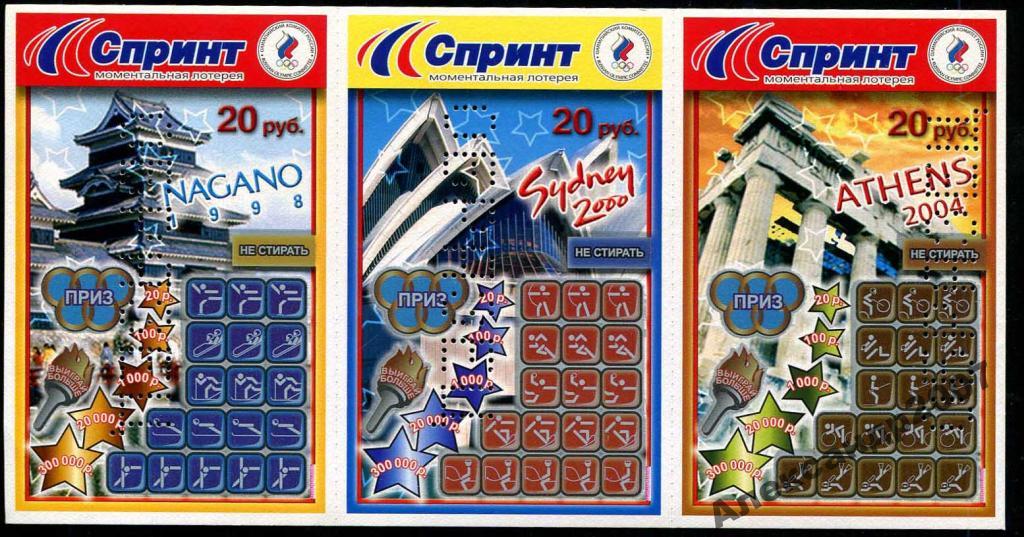 Образец Спринт Олимпиада Афины спорт Нагано 