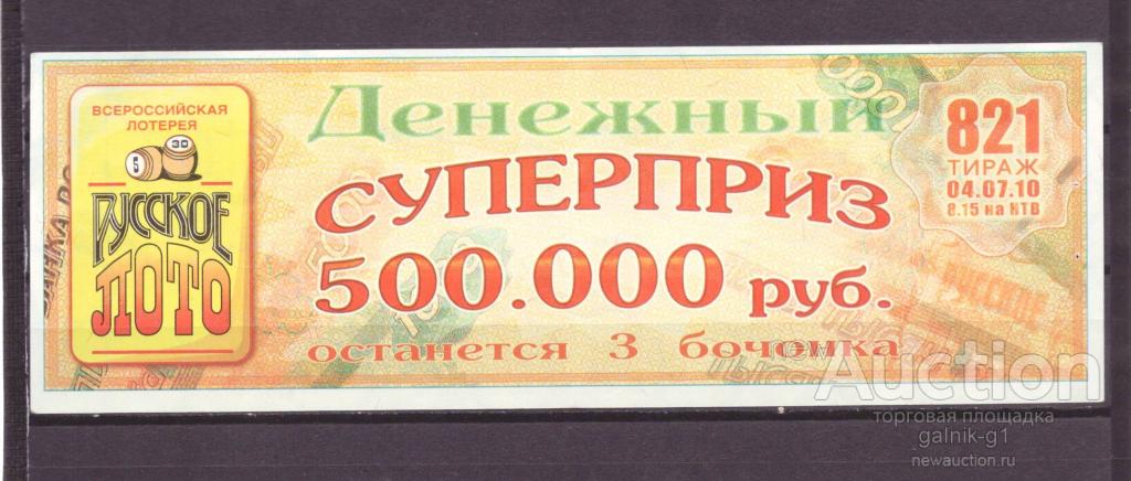 Лотерейные билеты рисунок