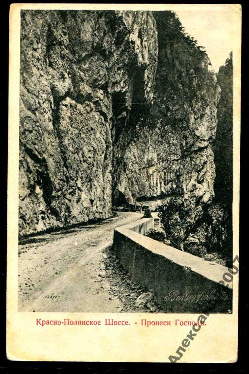 309 Красно-Полянское шоссе Пронеси Господи Мадеров 