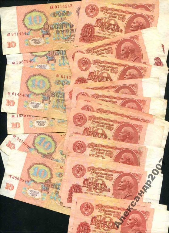 Билет Гос Банка СССР 10 руб 1961 10 руб 1 штука 