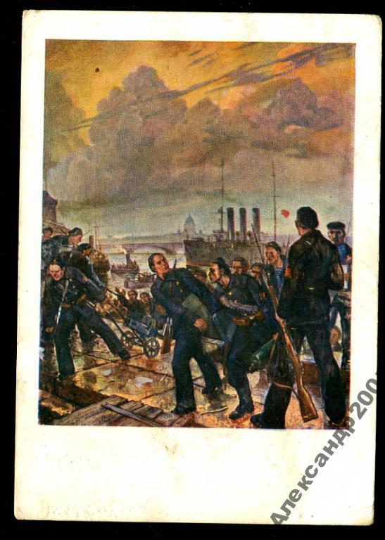 1010 НМ Шухмин Десант с Авроры 1917 1933 