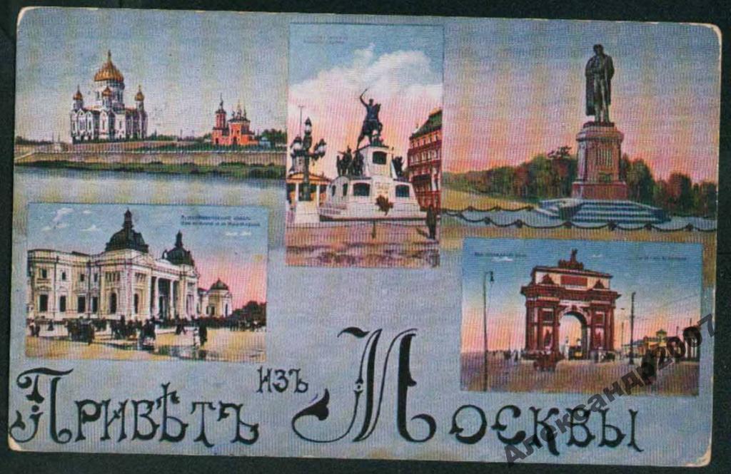 Привет из москвы картинки