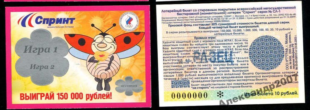 Образец!!! Спринт олимпийский комитет пчелка 1 