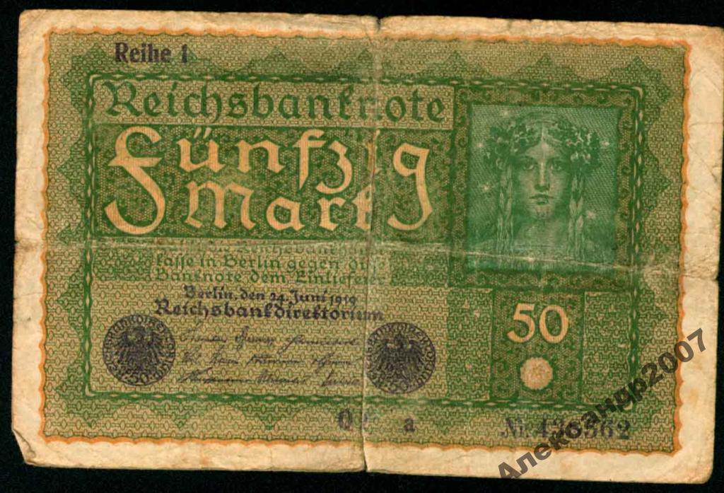 421 Германия 50 марок 1919 сер 1 