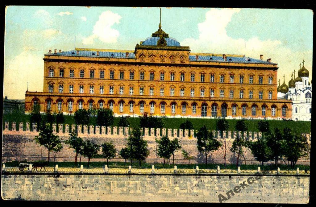 Автор проекта большого кремлевского дворца 440 Москва Кремль Дворец Элиассон - покупайте на Auction.ru по выгодной цене. Ло