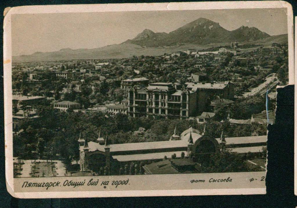 256 Пятигорск Вид на город 1935 