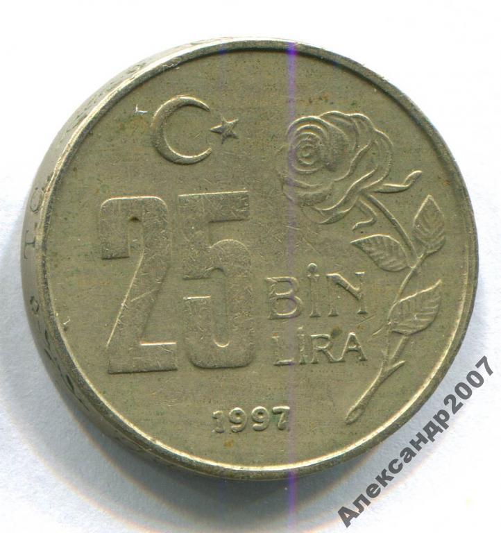 25000 лир в рублях. 25000 Лир. Турция монета 1997-1418. Турция 1997. Турция 25000 лир 2000 год.