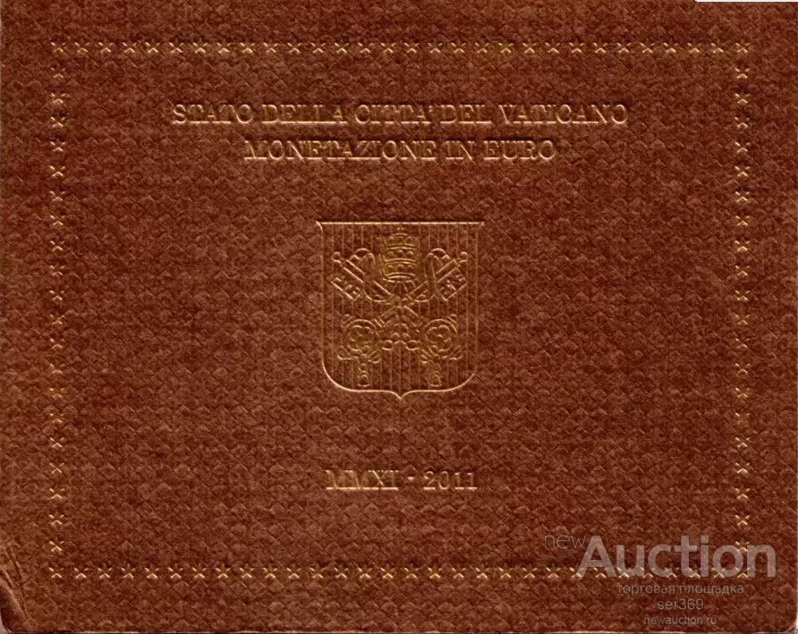 Ватикан набор евро 2011 (8 монет)