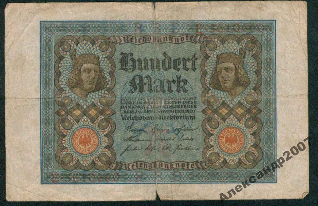 195 Германия 100 марок 1920 7 цифр